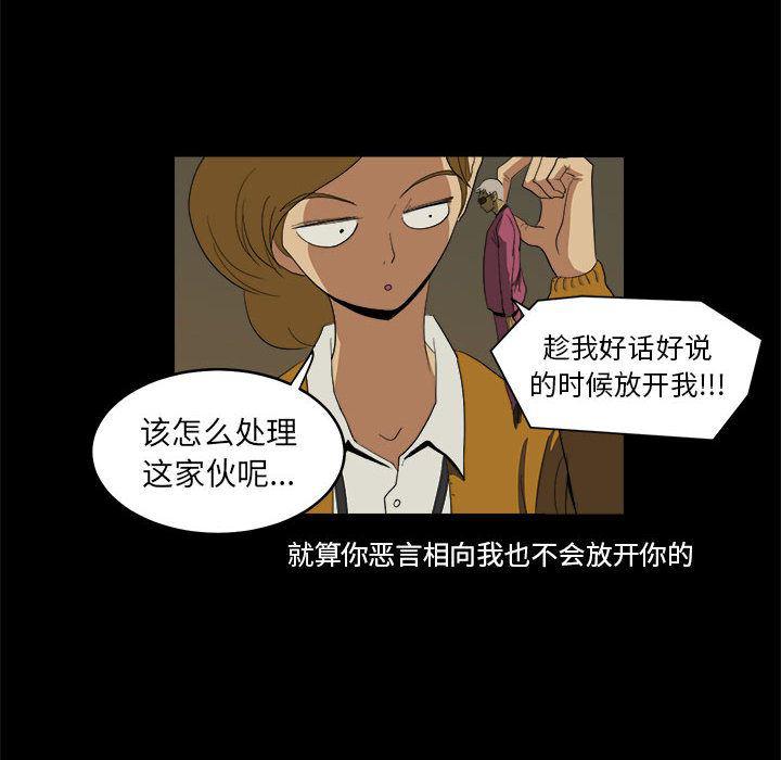 恶魔高校漫画韩漫全集-8无删减无遮挡章节图片 