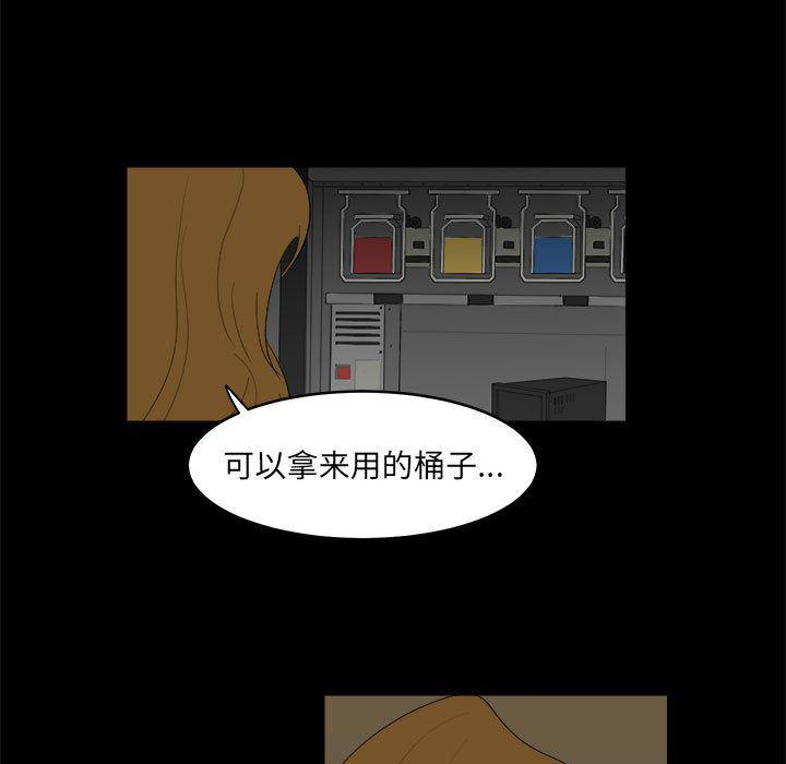 恶魔高校漫画韩漫全集-8无删减无遮挡章节图片 