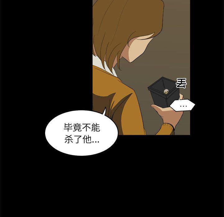 恶魔高校漫画韩漫全集-8无删减无遮挡章节图片 