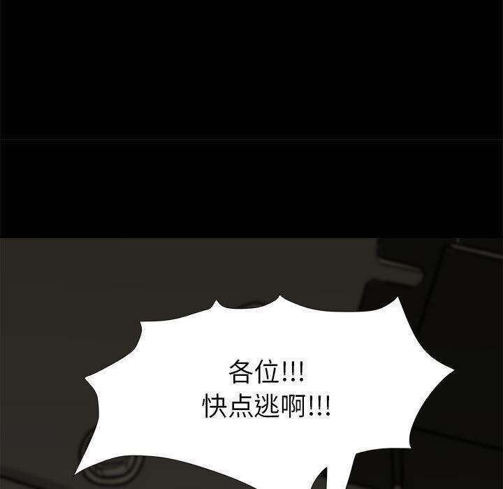 恶魔高校漫画韩漫全集-8无删减无遮挡章节图片 
