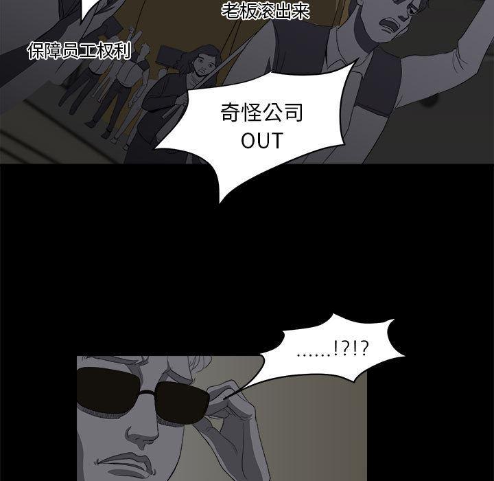 恶魔高校漫画韩漫全集-8无删减无遮挡章节图片 