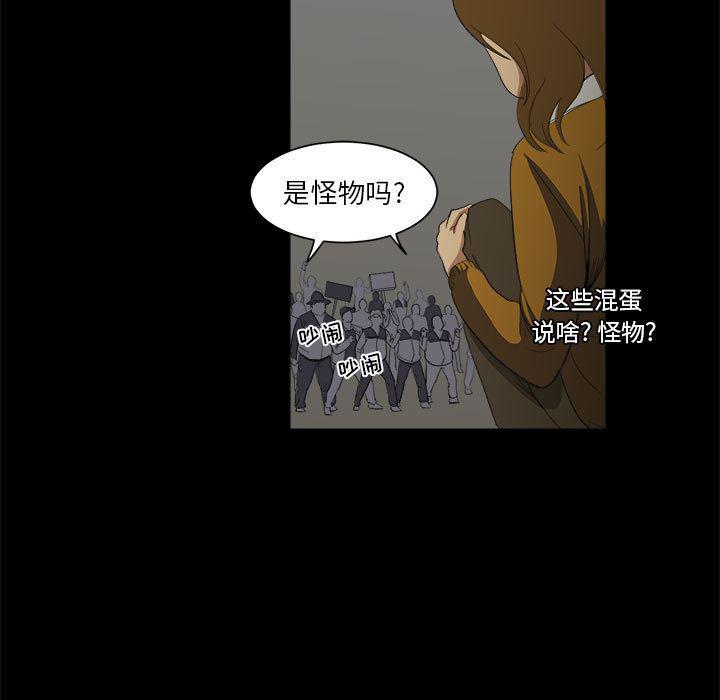 恶魔高校漫画韩漫全集-8无删减无遮挡章节图片 