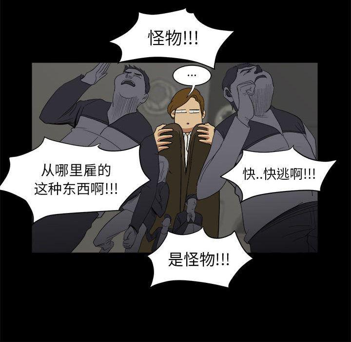 恶魔高校漫画韩漫全集-8无删减无遮挡章节图片 