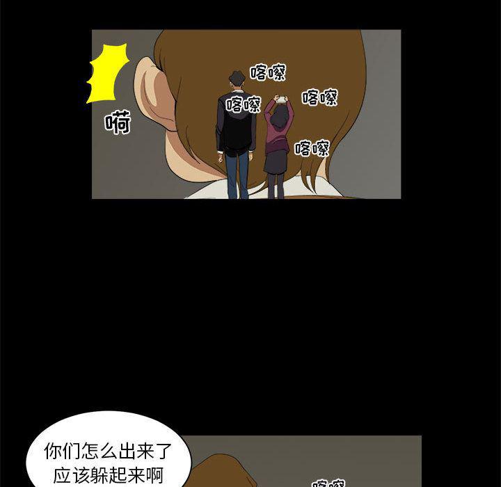 恶魔高校漫画韩漫全集-8无删减无遮挡章节图片 