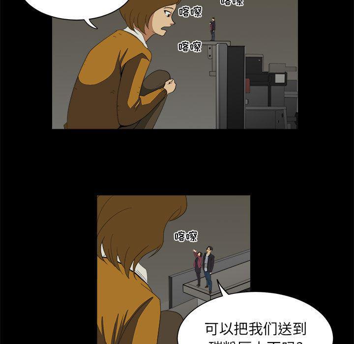 恶魔高校漫画韩漫全集-8无删减无遮挡章节图片 