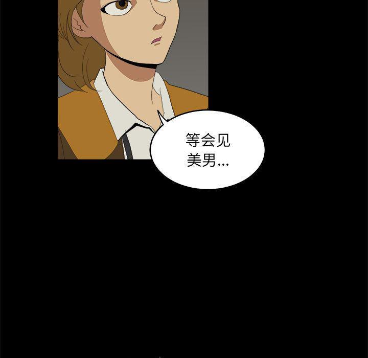 恶魔高校漫画韩漫全集-8无删减无遮挡章节图片 