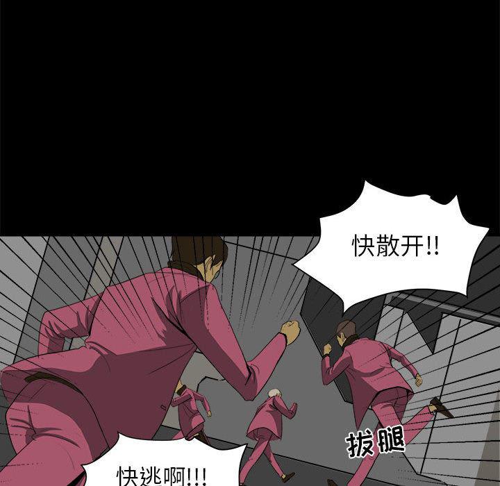 恶魔高校漫画韩漫全集-8无删减无遮挡章节图片 