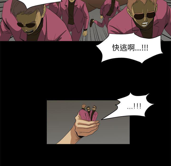恶魔高校漫画韩漫全集-8无删减无遮挡章节图片 
