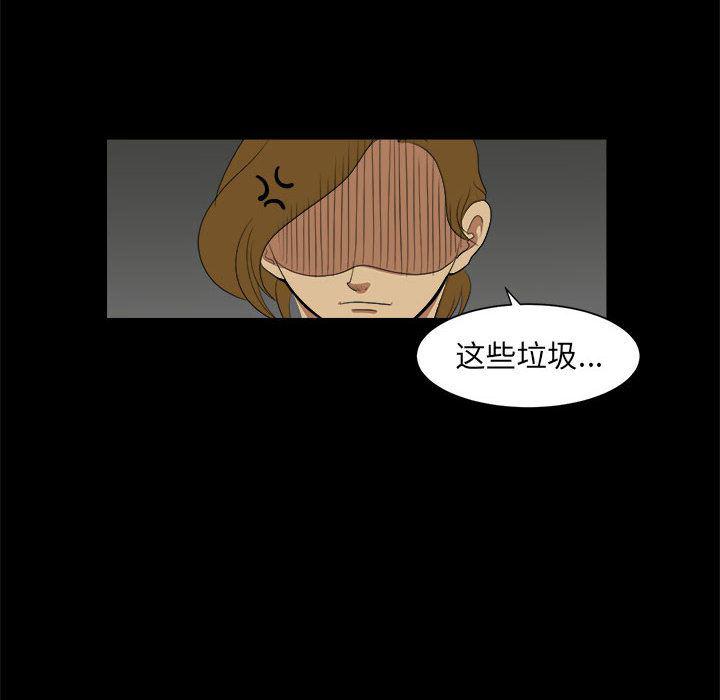 恶魔高校漫画韩漫全集-8无删减无遮挡章节图片 