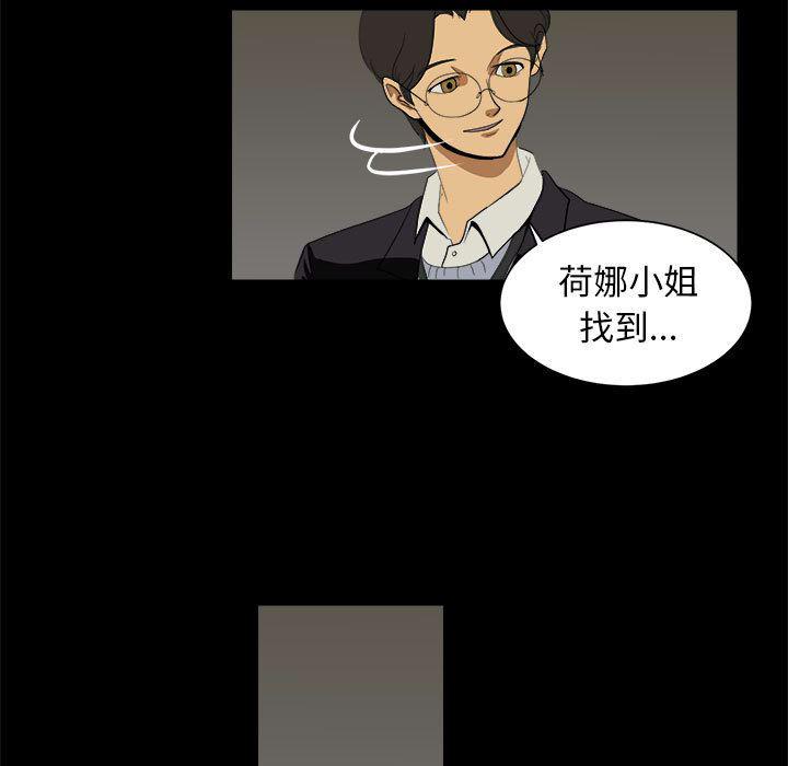 恶魔高校漫画韩漫全集-8无删减无遮挡章节图片 