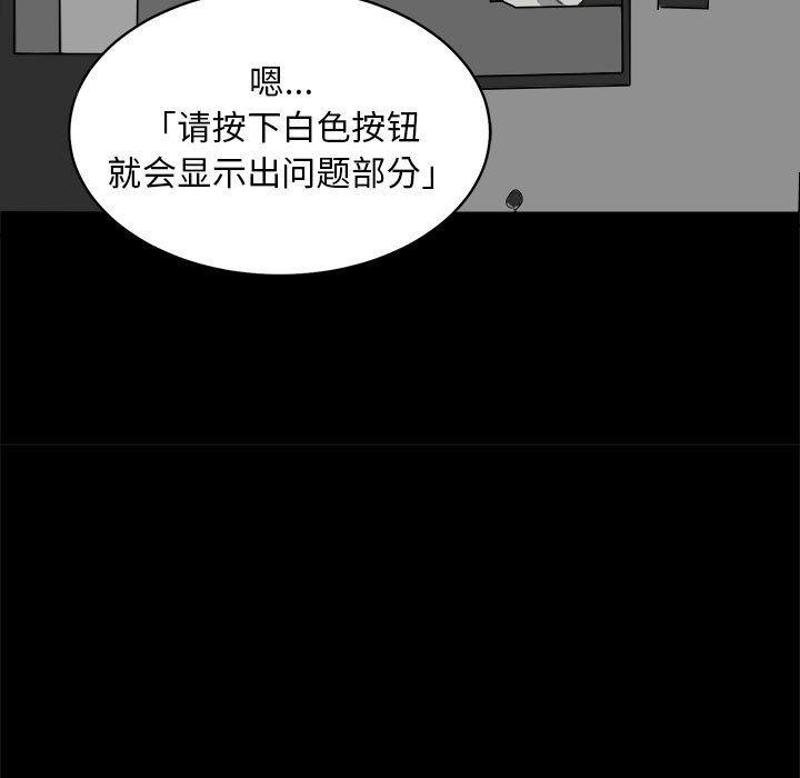 恶魔高校漫画韩漫全集-8无删减无遮挡章节图片 