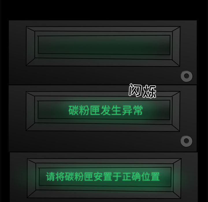 恶魔高校漫画韩漫全集-8无删减无遮挡章节图片 