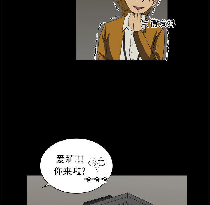 恶魔高校漫画韩漫全集-8无删减无遮挡章节图片 