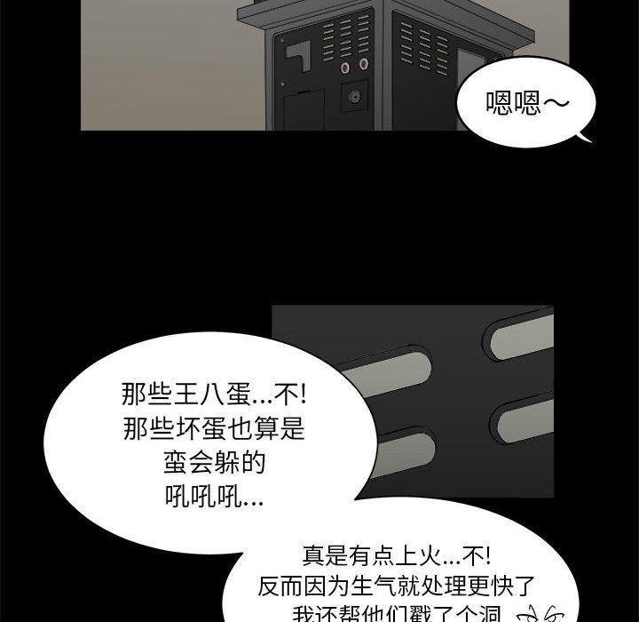 恶魔高校漫画韩漫全集-8无删减无遮挡章节图片 