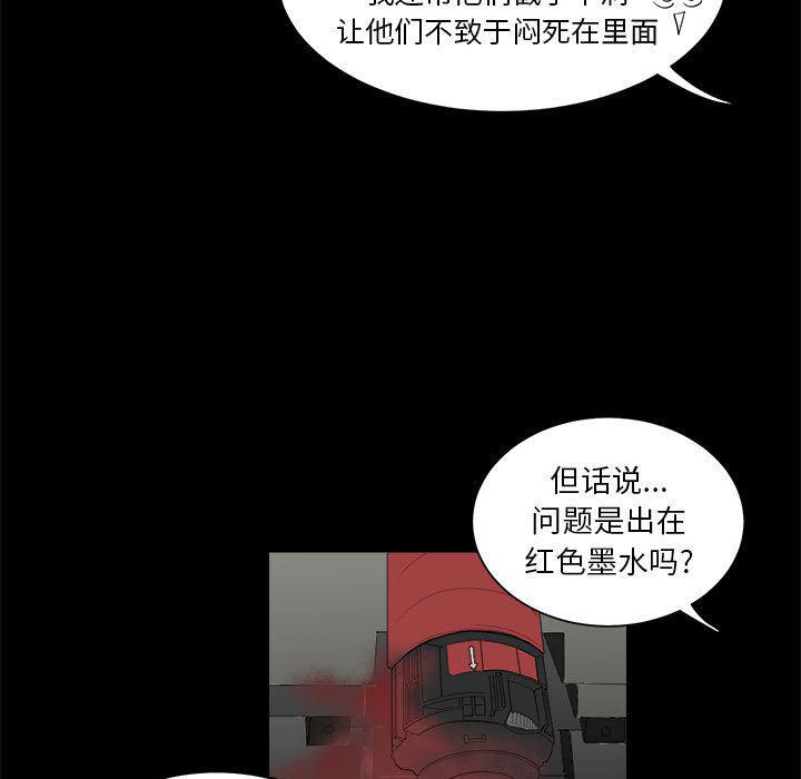 恶魔高校漫画韩漫全集-8无删减无遮挡章节图片 