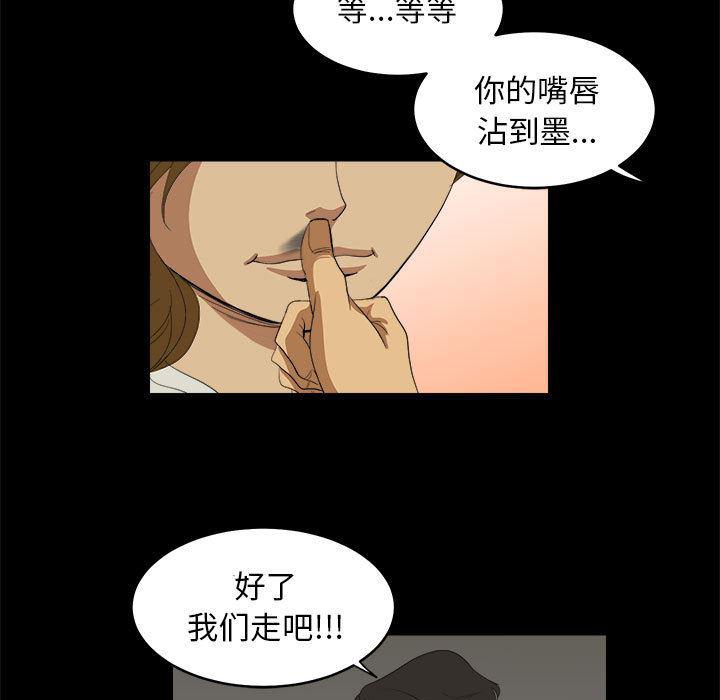 恶魔高校漫画韩漫全集-8无删减无遮挡章节图片 