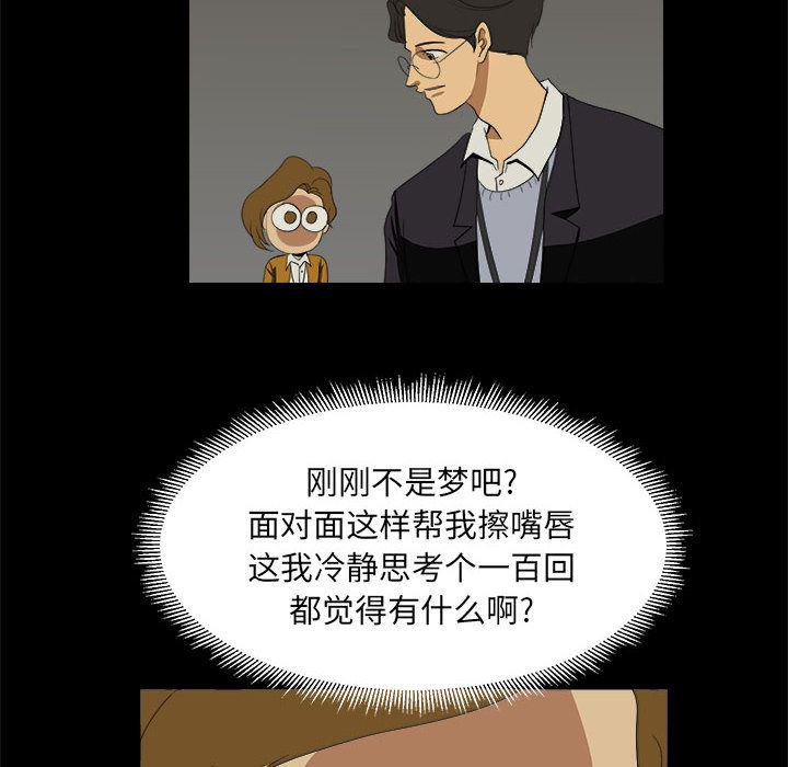 恶魔高校漫画韩漫全集-8无删减无遮挡章节图片 