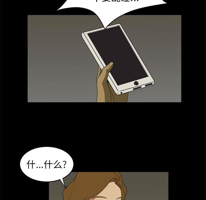 恶魔高校漫画韩漫全集-8无删减无遮挡章节图片 