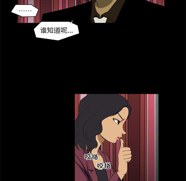 恶魔高校漫画韩漫全集-9无删减无遮挡章节图片 