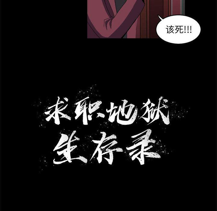 恶魔高校漫画韩漫全集-9无删减无遮挡章节图片 