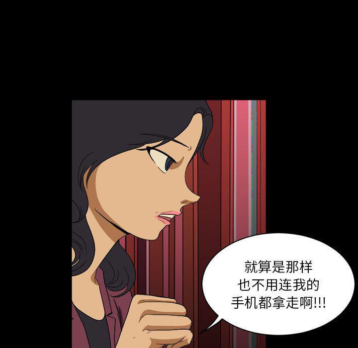 恶魔高校漫画韩漫全集-9无删减无遮挡章节图片 