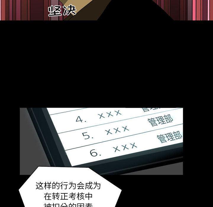 恶魔高校漫画韩漫全集-9无删减无遮挡章节图片 