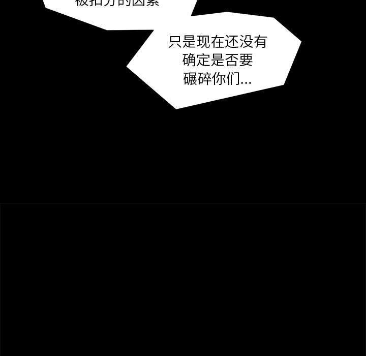 恶魔高校漫画韩漫全集-9无删减无遮挡章节图片 