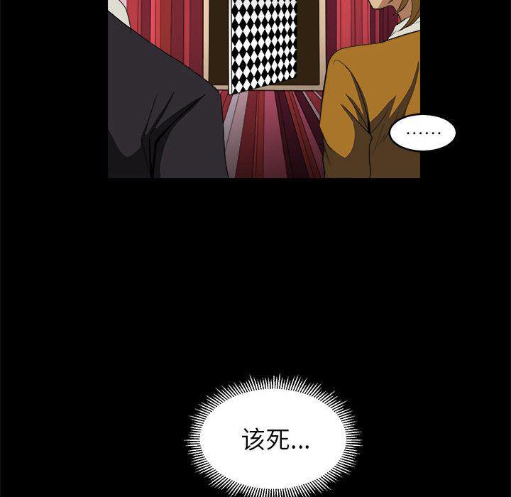 恶魔高校漫画韩漫全集-9无删减无遮挡章节图片 
