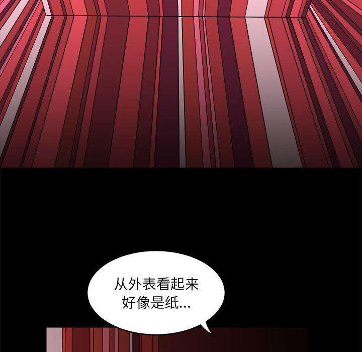 恶魔高校漫画韩漫全集-9无删减无遮挡章节图片 
