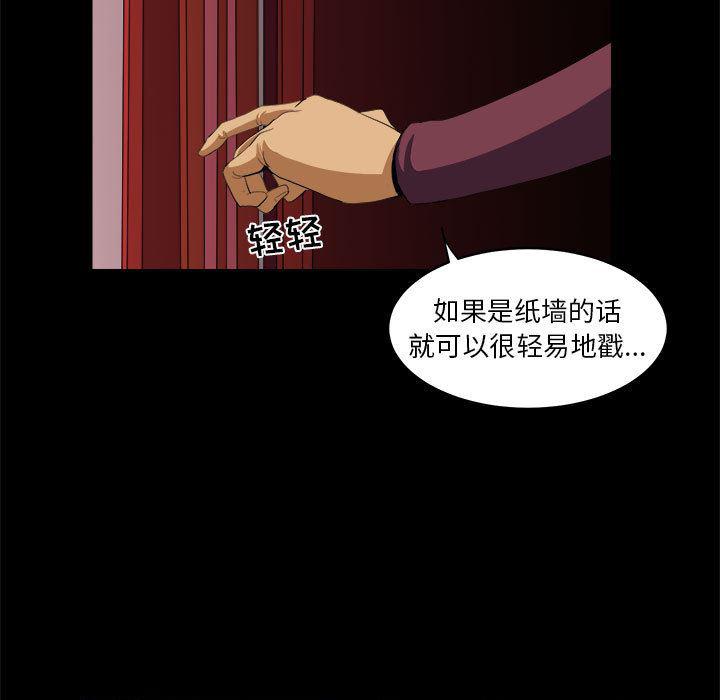 恶魔高校漫画韩漫全集-9无删减无遮挡章节图片 