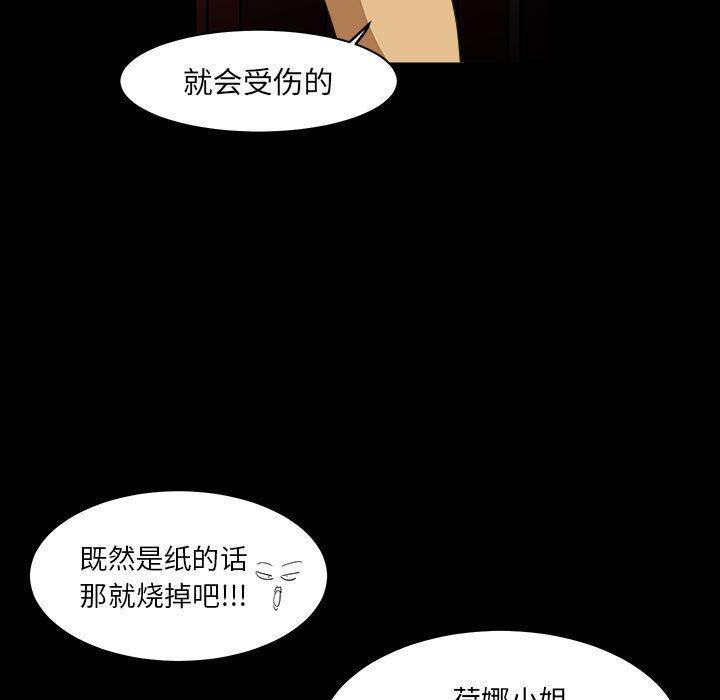 恶魔高校漫画韩漫全集-9无删减无遮挡章节图片 