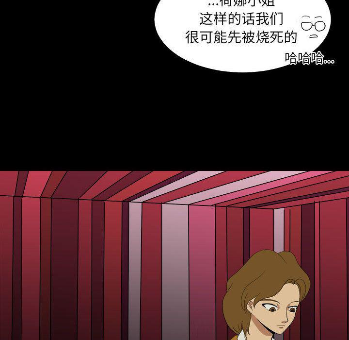 恶魔高校漫画韩漫全集-9无删减无遮挡章节图片 