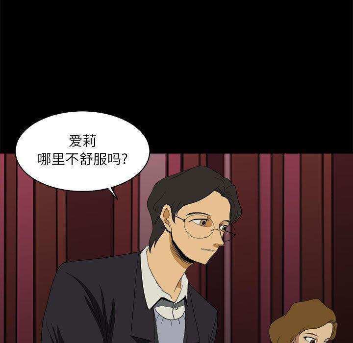 恶魔高校漫画韩漫全集-9无删减无遮挡章节图片 
