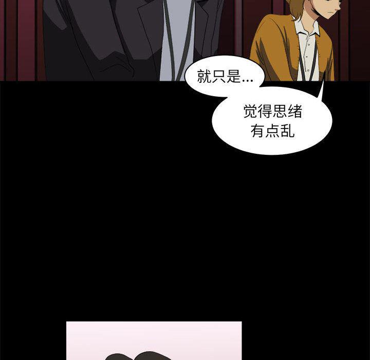 恶魔高校漫画韩漫全集-9无删减无遮挡章节图片 