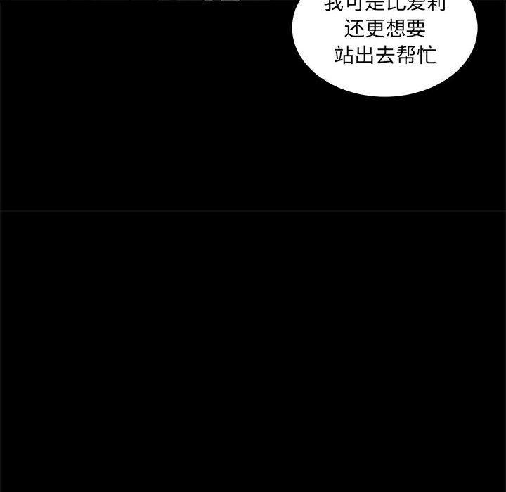 恶魔高校漫画韩漫全集-9无删减无遮挡章节图片 