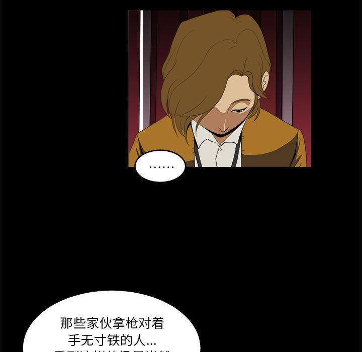 恶魔高校漫画韩漫全集-9无删减无遮挡章节图片 