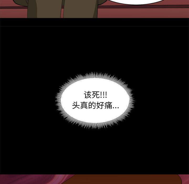 恶魔高校漫画韩漫全集-9无删减无遮挡章节图片 