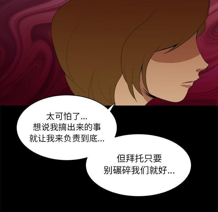 恶魔高校漫画韩漫全集-9无删减无遮挡章节图片 