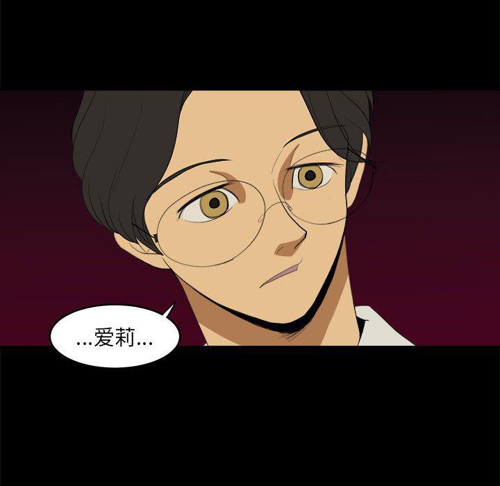 恶魔高校漫画韩漫全集-9无删减无遮挡章节图片 
