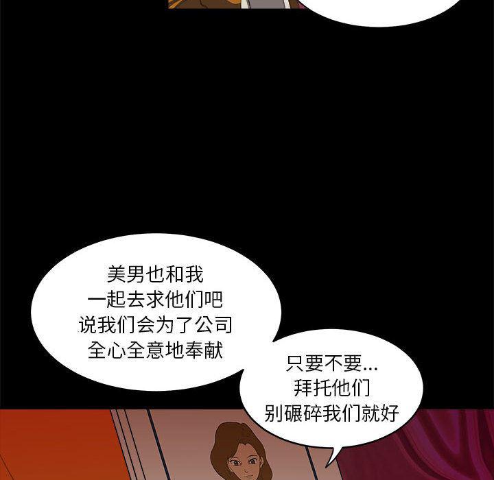 恶魔高校漫画韩漫全集-9无删减无遮挡章节图片 