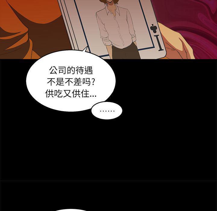 恶魔高校漫画韩漫全集-9无删减无遮挡章节图片 