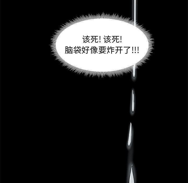 恶魔高校漫画韩漫全集-9无删减无遮挡章节图片 