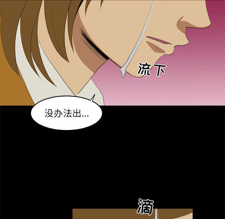 恶魔高校漫画韩漫全集-9无删减无遮挡章节图片 