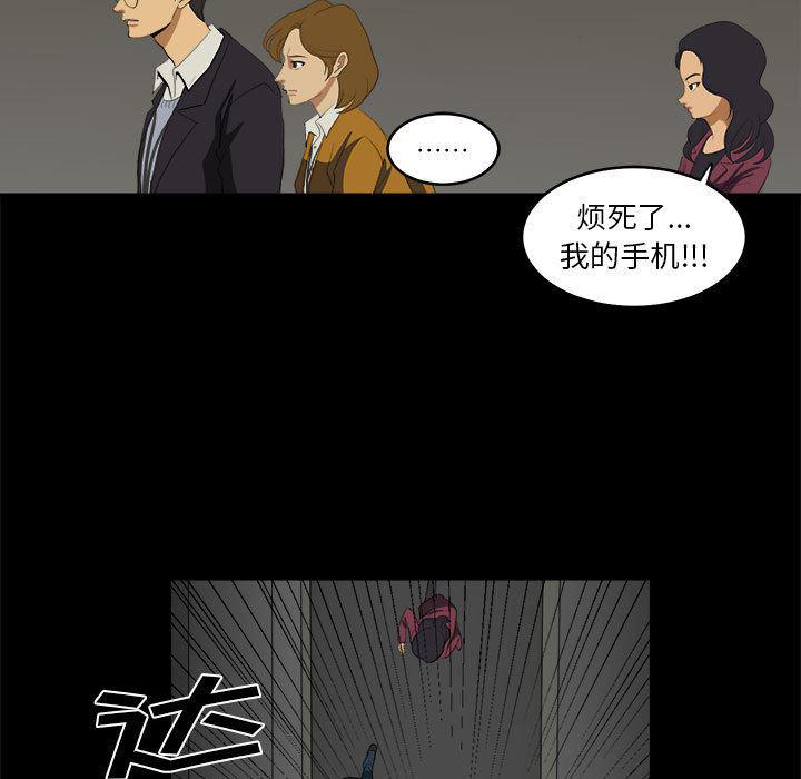 恶魔高校漫画韩漫全集-9无删减无遮挡章节图片 
