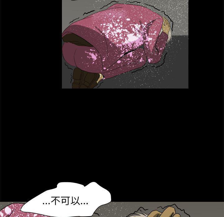 恶魔高校漫画韩漫全集-9无删减无遮挡章节图片 