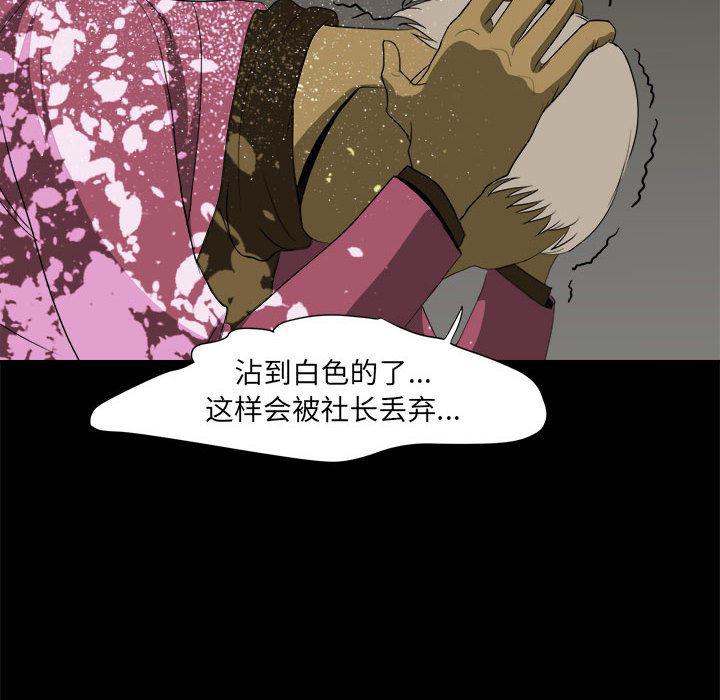 恶魔高校漫画韩漫全集-9无删减无遮挡章节图片 