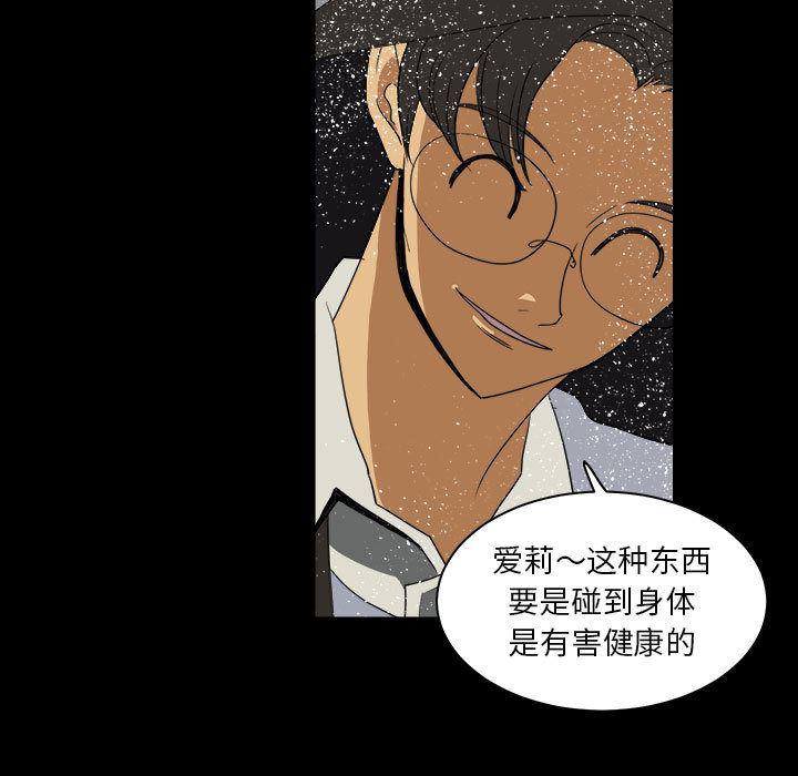 恶魔高校漫画韩漫全集-9无删减无遮挡章节图片 