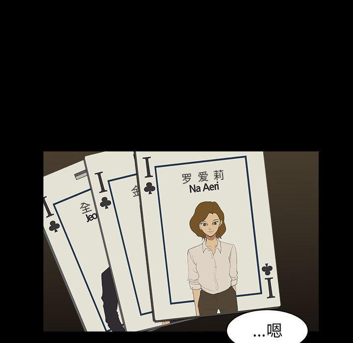恶魔高校漫画韩漫全集-9无删减无遮挡章节图片 