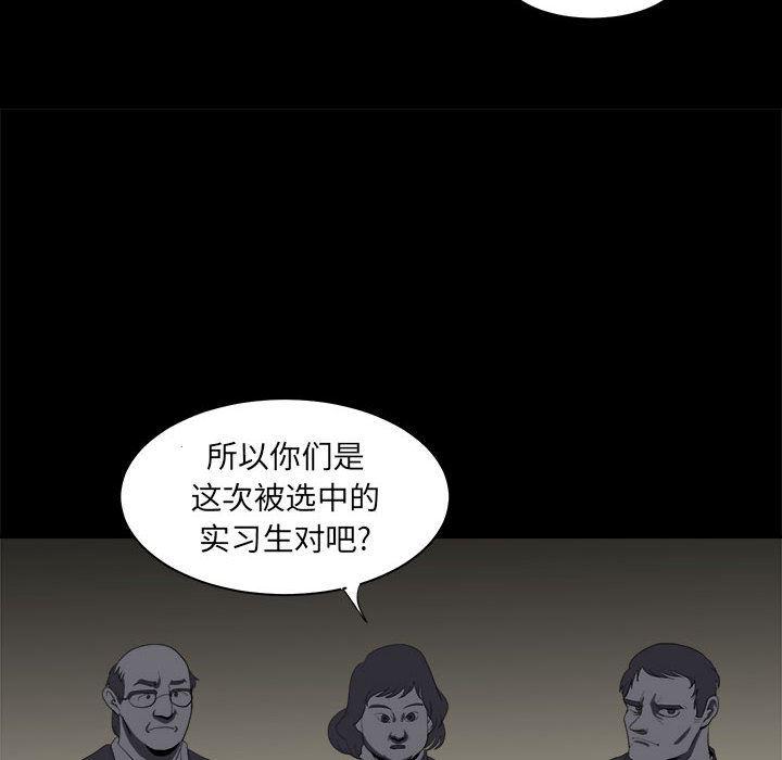 恶魔高校漫画韩漫全集-9无删减无遮挡章节图片 