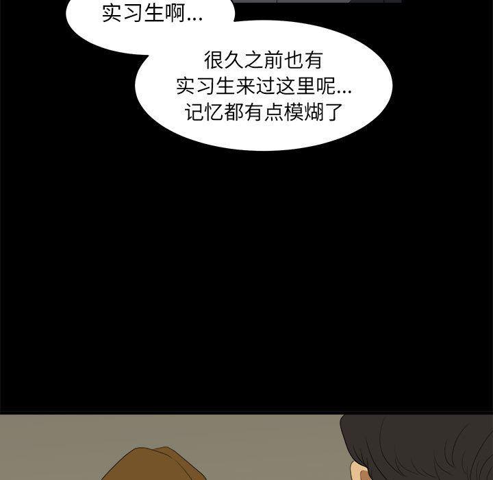 恶魔高校漫画韩漫全集-9无删减无遮挡章节图片 